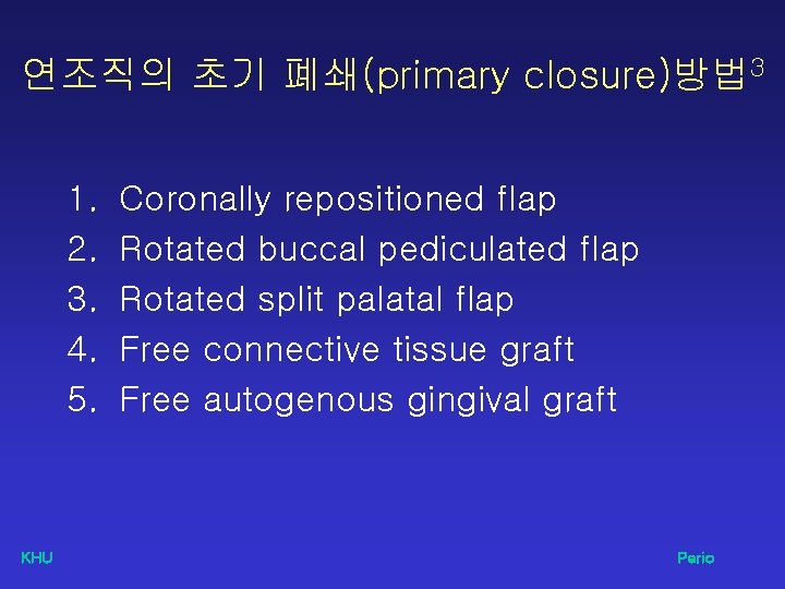 연조직의 초기 폐쇄(primary closure)방법 3 1. 2. 3. 4. 5. KHU Coronally repositioned flap