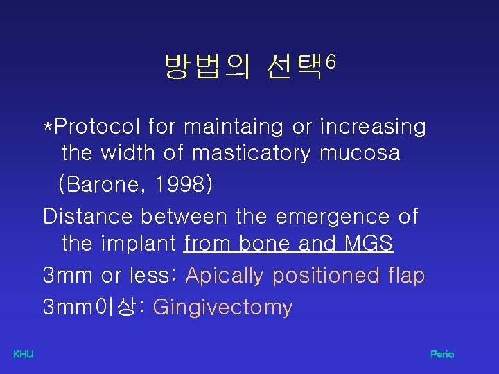 방법의 선택 6 *Protocol for maintaing or increasing the width of masticatory mucosa (Barone,