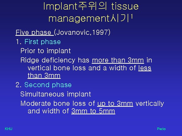 Implant주위의 tissue management시기 1 Five phase (Jovanovic, 1997) 1. First phase Prior to implant