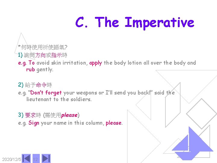 C. The Imperative *何時使用祈使語氣? 1) 詢問方向或指示時 e. g. To avoid skin irritation, apply the