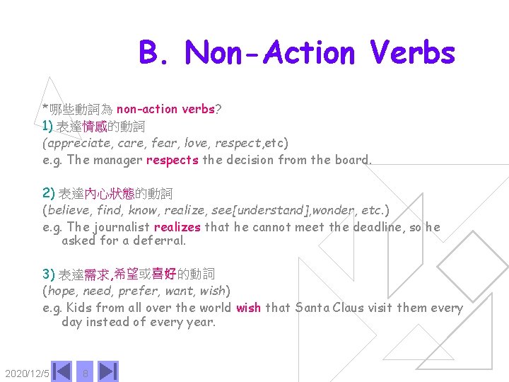 B. Non-Action Verbs *哪些動詞為 non-action verbs? 1) 表達情感的動詞 (appreciate, care, fear, love, respect, etc)