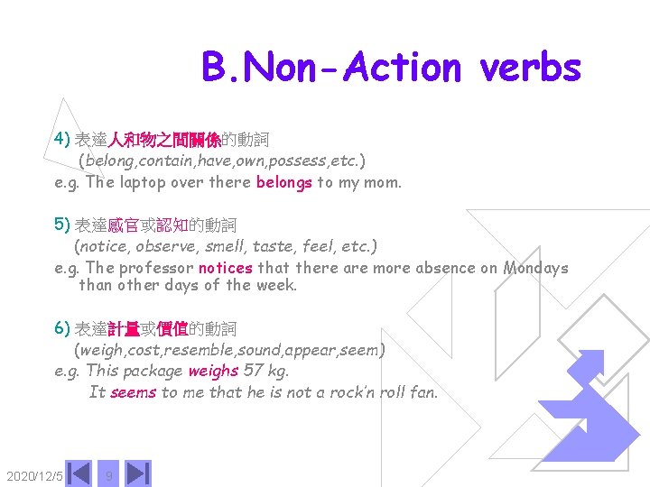 B. Non-Action verbs 4) 表達人和物之間關係的動詞 (belong, contain, have, own, possess, etc. ) e. g.