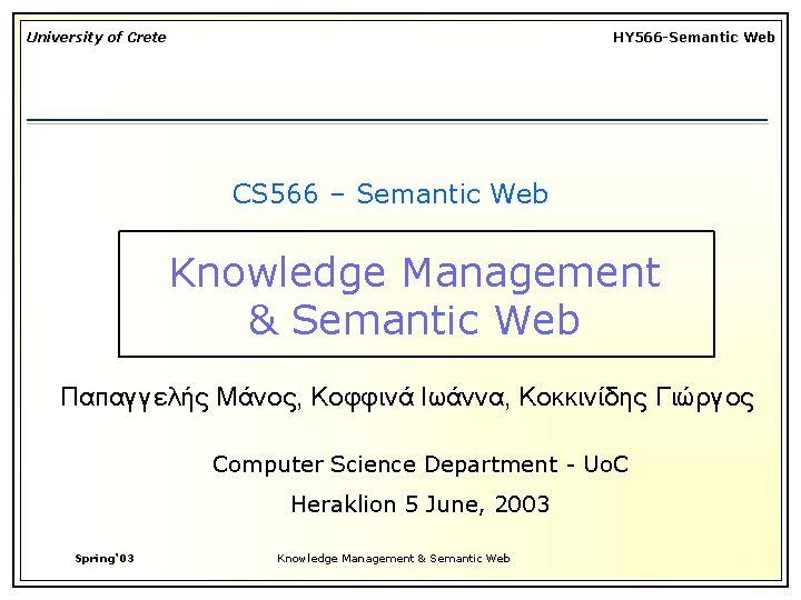 University of Crete HY 566 -Semantic Web CS 566 – Semantic Web Knowledge Management