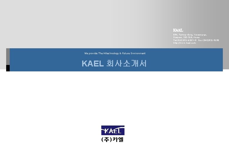 KAEL 894, Tamnip-dong, Yuseong-gu, Daejeon, 305 -510, Korea Tel: (042)931 -6287~9 Fax: (042)931 -9190