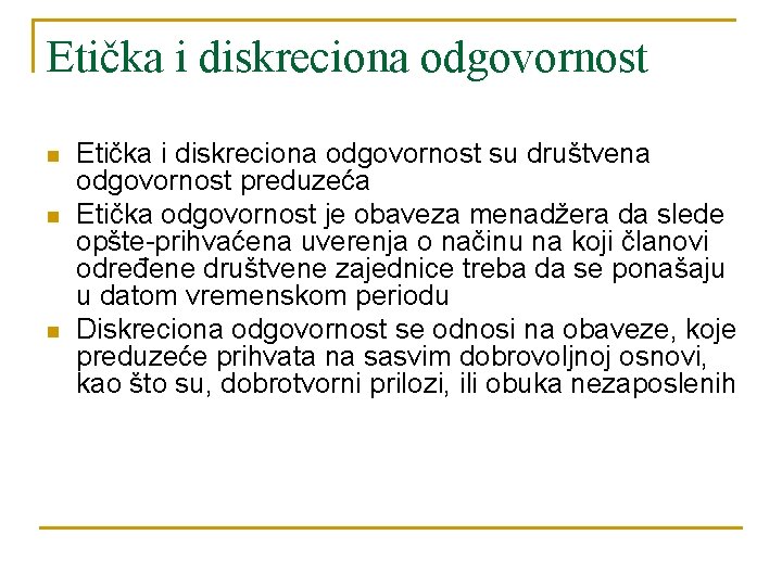 Etička i diskreciona odgovornost n n n Etička i diskreciona odgovornost su društvena odgovornost