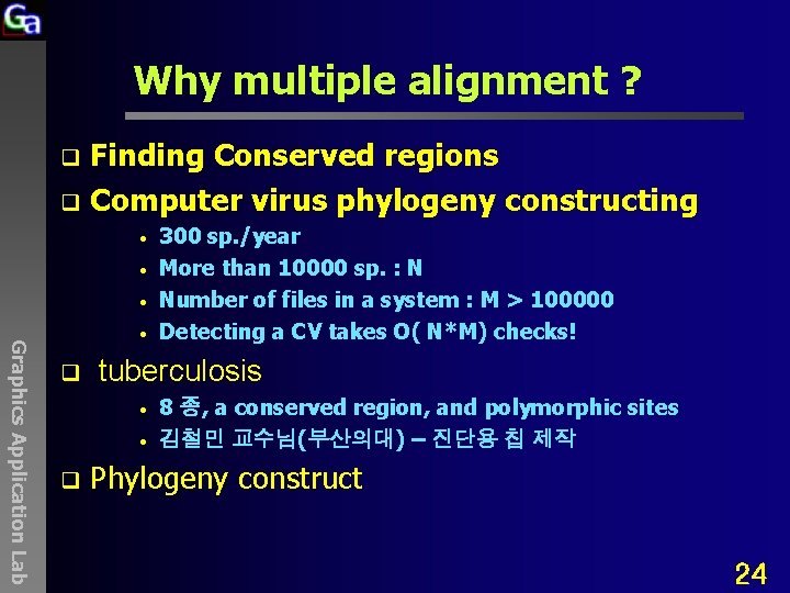 Why multiple alignment ? Finding Conserved regions q Computer virus phylogeny constructing q •