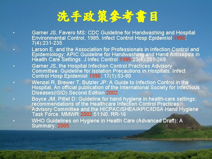 洗手政策參考書目 • • • Garner JS, Favero MS: CDC Guideline for Handwashing and Hospital