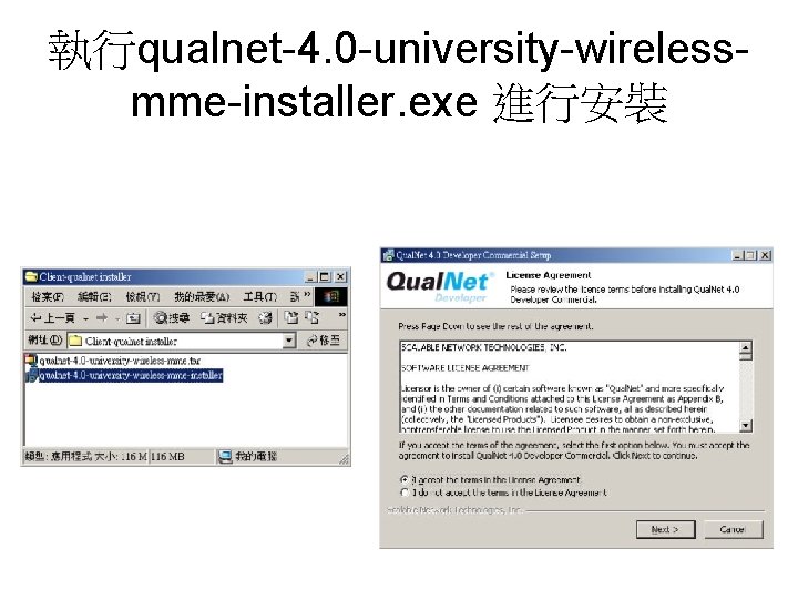 Qualnet Wireless Qual Net Installation advance wireless module and evaluation