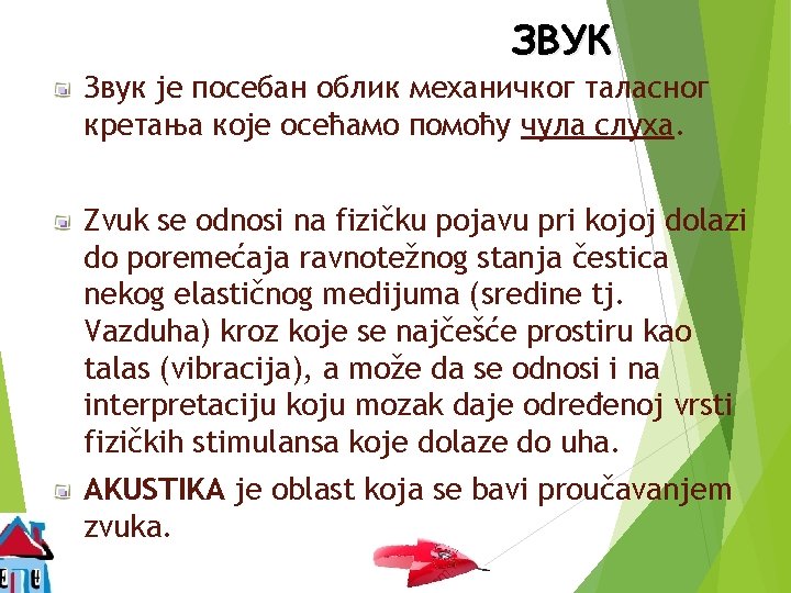 ЗВУК Звук је посебан облик механичког таласног кретања које осећамо помоћу чула слуха. Zvuk