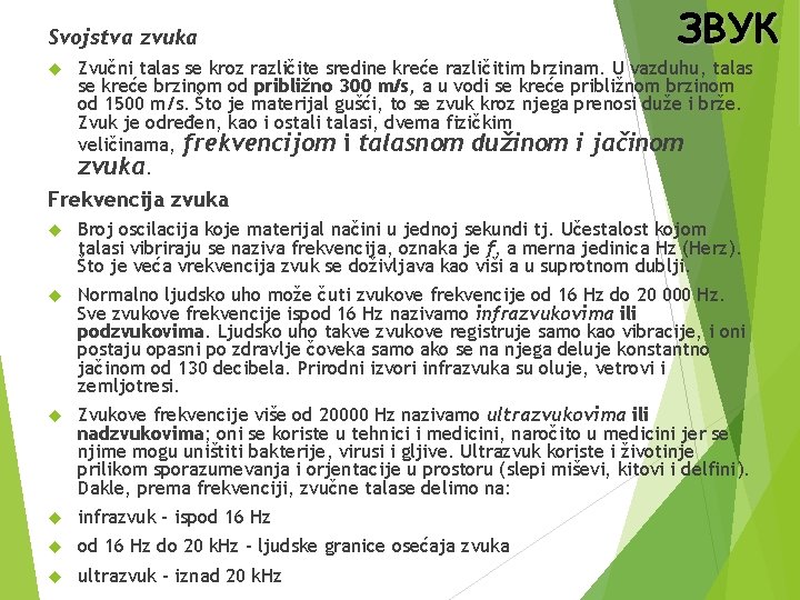 Svojstva zvuka ЗВУК Zvučni talas se kroz različite sredine kreće različitim brzinam. U vazduhu,