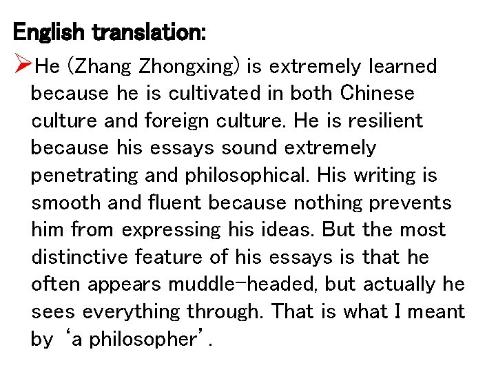 English translation: ØHe (Zhang Zhongxing) is extremely learned because he is cultivated in both