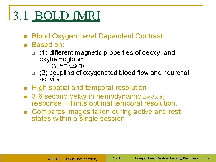 3. 1 BOLD f. MRI n n Blood Oxygen Level Dependent Contrast Based on: