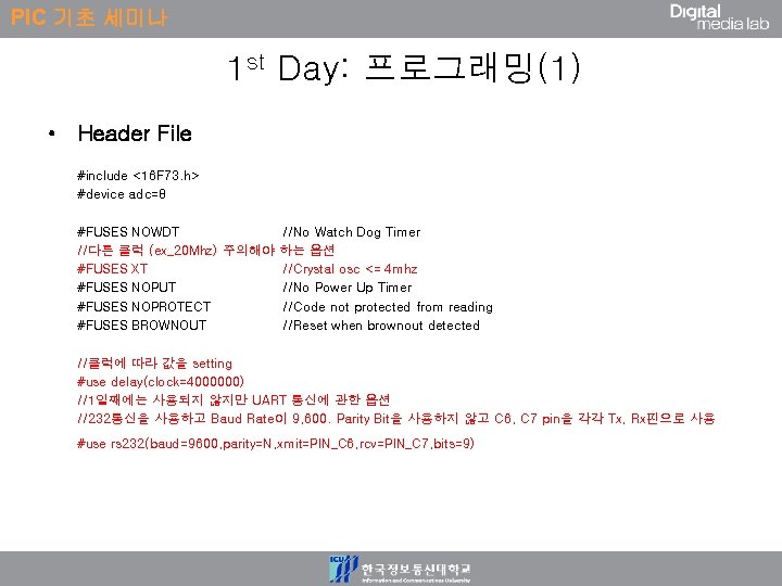 PIC 기초 세미나 1 st Day: 프로그래밍(1) • Header File #include <16 F 73.