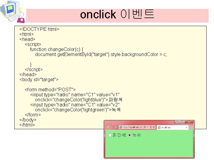 onclick 이벤트 <!DOCTYPE html> <head> <script> function change. Color(c) { document. get. Element. By.