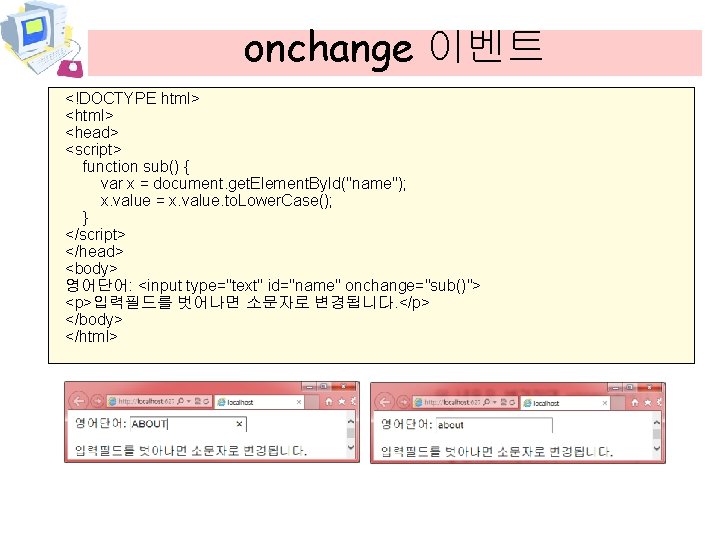 onchange 이벤트 <!DOCTYPE html> <head> <script> function sub() { var x = document. get.