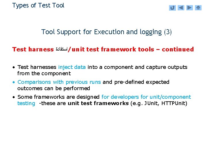 Types of Test Tool Support for Execution and logging (3) Test harness ﺍﺳﺘﻔﺎﺩﺓ /unit