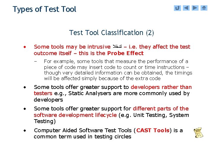 Types of Test Tool Classification (2) • Some tools may be intrusive – ﺗﺪﺧﻼ