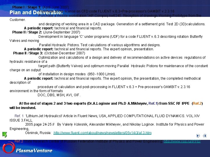 Phase I / Stage 1: (April-June 2007). Purchase of the license on CFD code