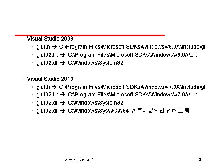  Visual Studio 2008 • glut. h C: Program FilesMicrosoft SDKsWindowsv 6. 0 AIncludegl