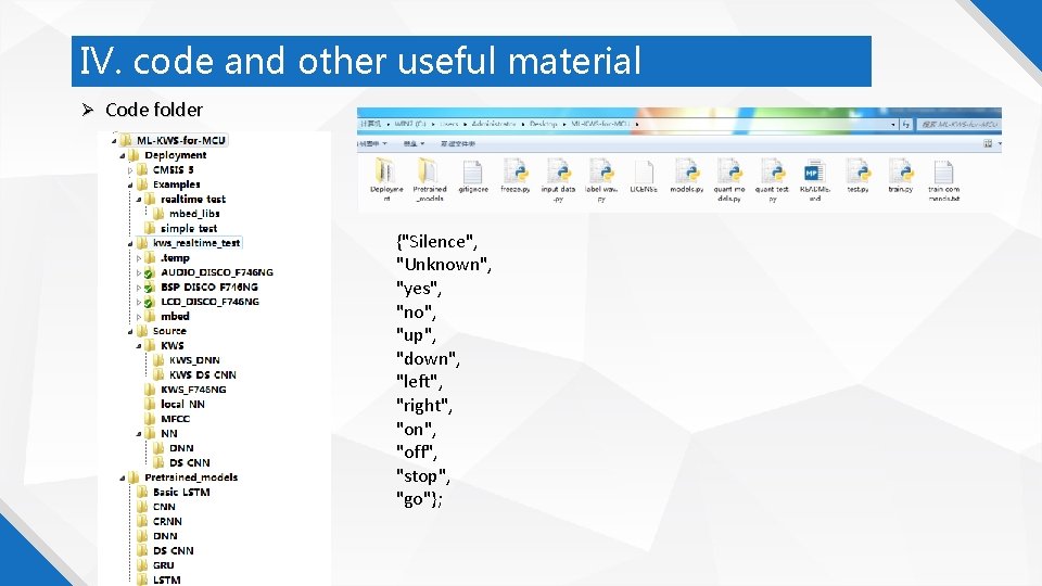 IV. code and other useful material Code folder {"Silence", "Unknown", "yes", "no", "up", "down",