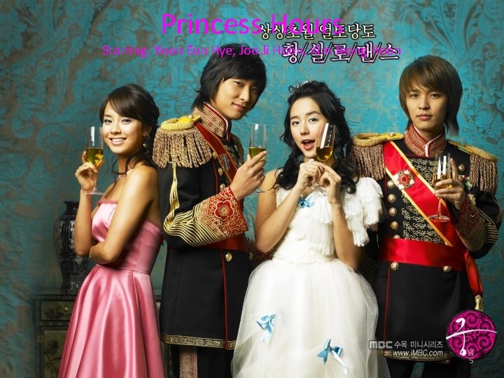 Princess Hours Starring: Yoon Eun Hye, Joo Ji Hoon, Kim Jeong Hoon 5 