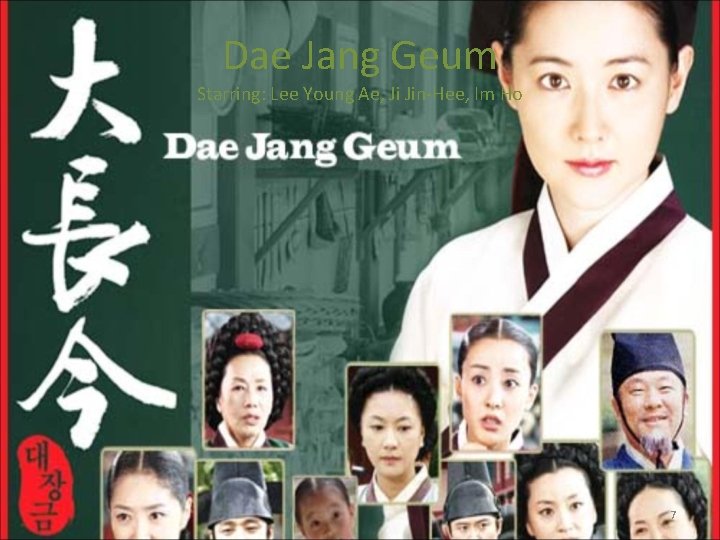 Dae Jang Geum Starring: Lee Young Ae, Ji Jin-Hee, Im Ho 7 