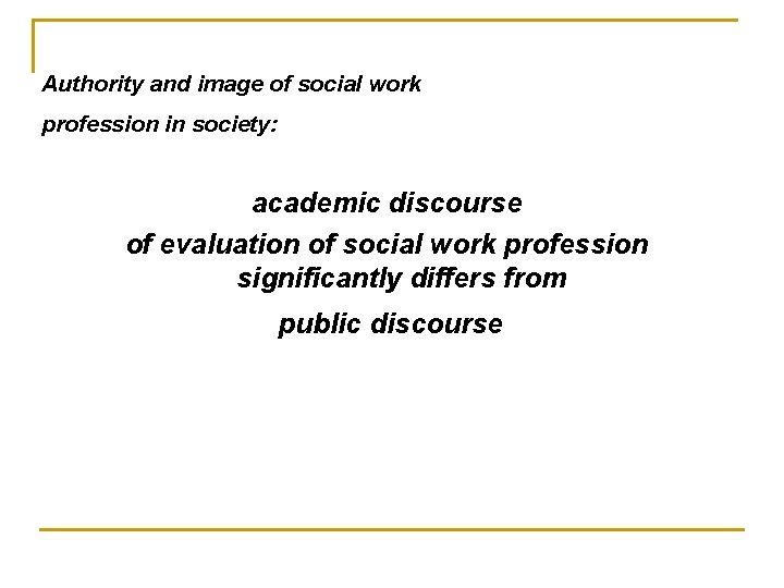 Authority and image of social work profession in society: academic discourse of evaluation of