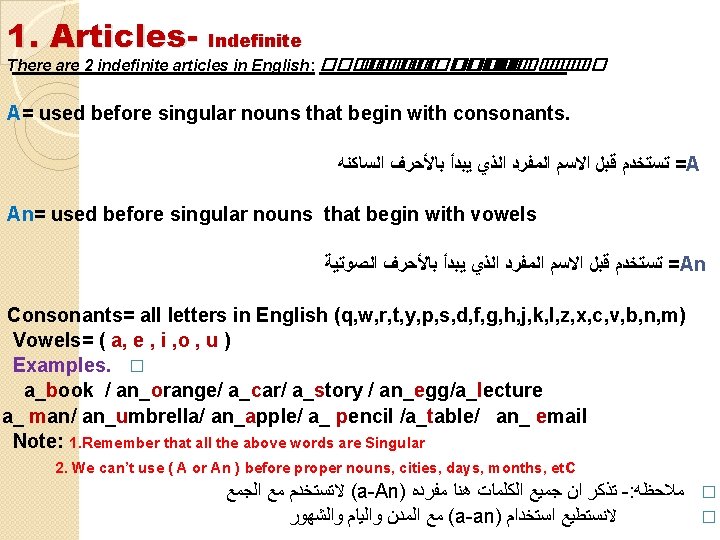 1. Articles- Indefinite There are 2 indefinite articles in English: ������� �� ���� A=