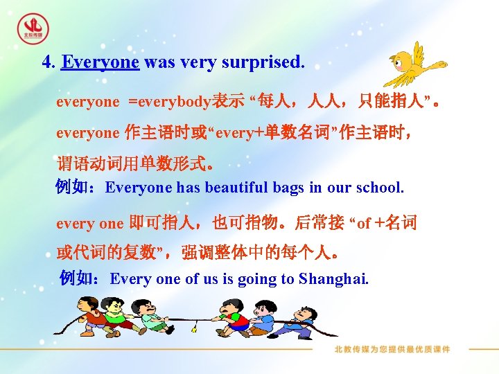 4. Everyone was very surprised. everyone =everybody表示 “每人，人人，只能指人”。 everyone 作主语时或“every+单数名词”作主语时， 谓语动词用单数形式。 例如：Everyone has beautiful