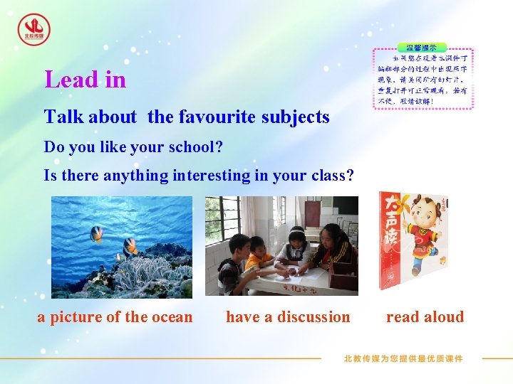 Lead in Talk about the favourite subjects Do you like your school? Is there