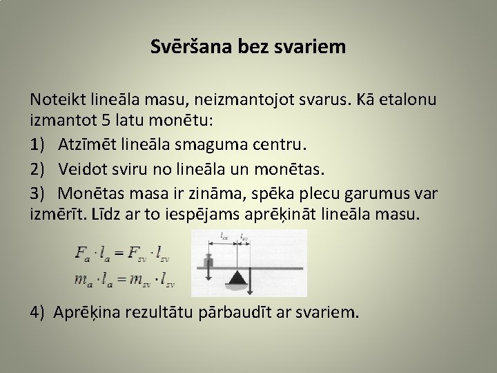 Svēršana bez svariem Noteikt lineāla masu, neizmantojot svarus. Kā etalonu izmantot 5 latu monētu: