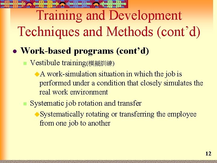 Training and Development Techniques and Methods (cont’d) l Work-based programs (cont’d) n n Vestibule