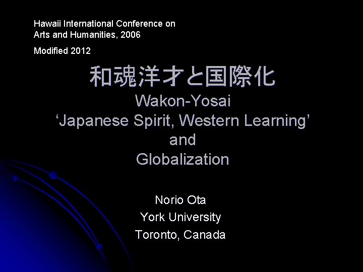 Hawaii International Conference on Arts and Humanities, 2006 Modified 2012 和魂洋才と国際化 Wakon Yosai ‘Japanese