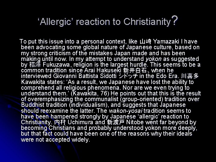 ‘Allergic’ reaction to Christianity? To put this issue into a personal context, like 山崎
