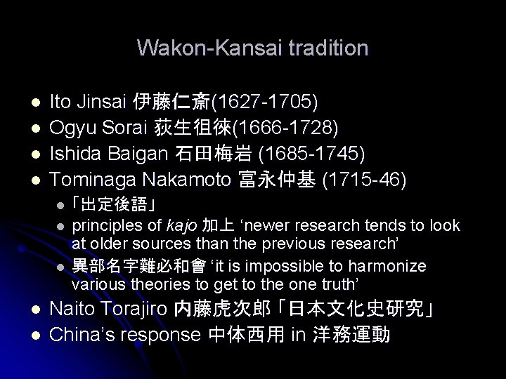 Wakon Kansai tradition l l Ito Jinsai 伊藤仁斎(1627 1705) Ogyu Sorai 荻生徂徠(1666 1728) Ishida
