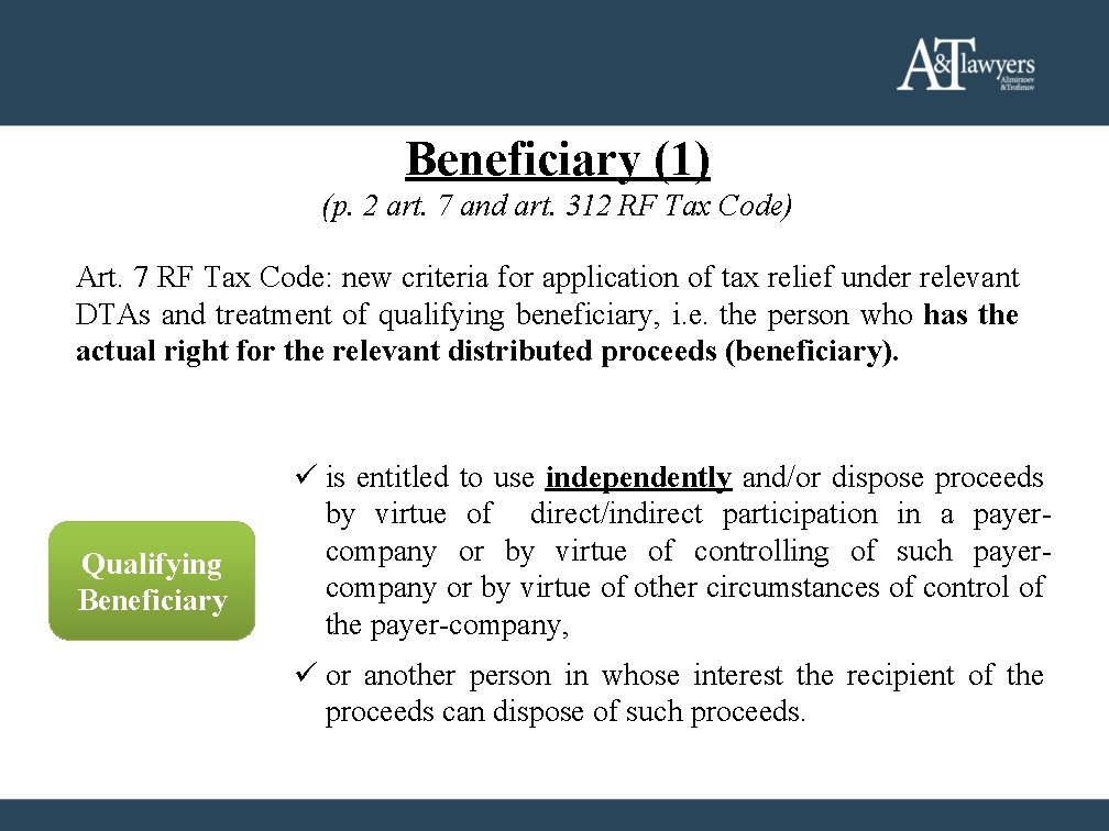 Beneficiary (1) (p. 2 art. 7 and art. 312 RF Tax Code) Art. 7 Beneficiary (1) (p. 2 art. 7 and art. 312 RF Tax Code) Art. 7