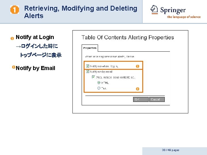 Retrieving, Modifying and Deleting Alerts Notify at Login →ログインした時に トップページに表示 Notify by Email 38