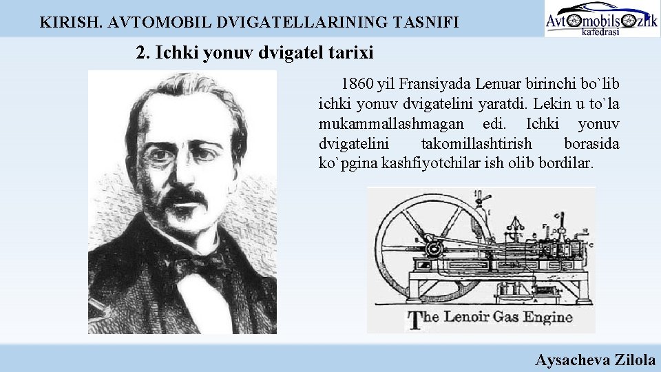 KIRISH. AVTOMOBIL DVIGATELLARINING TASNIFI 2. Ichki yonuv dvigatel tarixi 1860 yil Fransiyada Lenuar birinchi KIRISH. AVTOMOBIL DVIGATELLARINING TASNIFI 2. Ichki yonuv dvigatel tarixi 1860 yil Fransiyada Lenuar birinchi
