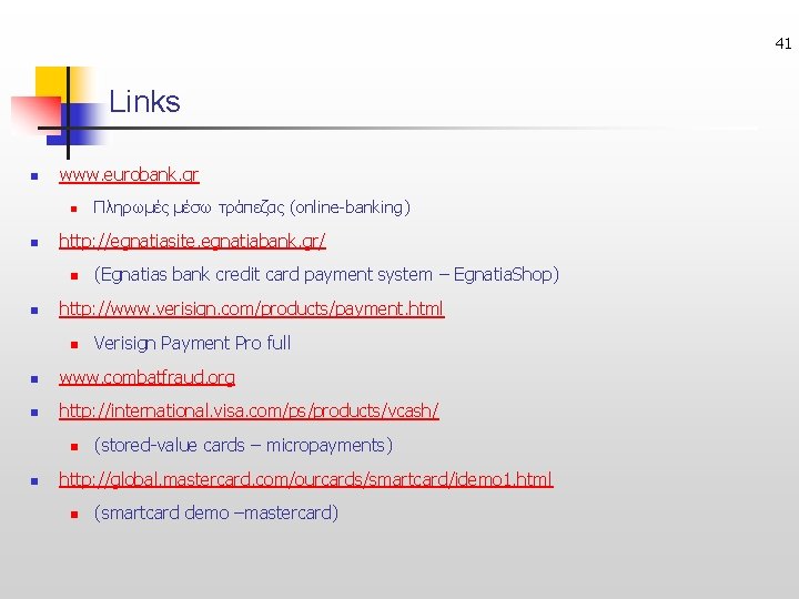 41 Links n www. eurobank. gr n n http: //egnatiasite. egnatiabank. gr/ n n