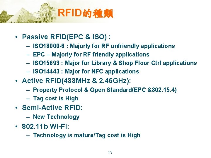 RFID的種類 • Passive RFID(EPC & ISO) : – – ISO 18000 -6 : Majorly