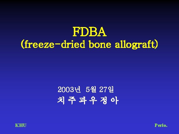 FDBA (freeze-dried bone allograft) 2003년 5월 27일 치주과우정아 KHU Perio. 