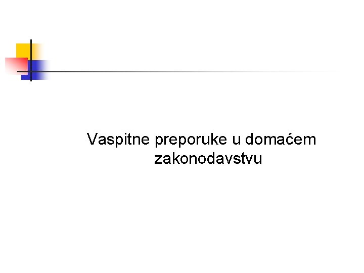 Vaspitne preporuke u domaćem zakonodavstvu 