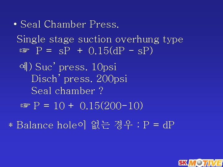  • Seal Chamber Press. Single stage suction overhung type ☞ P = s.