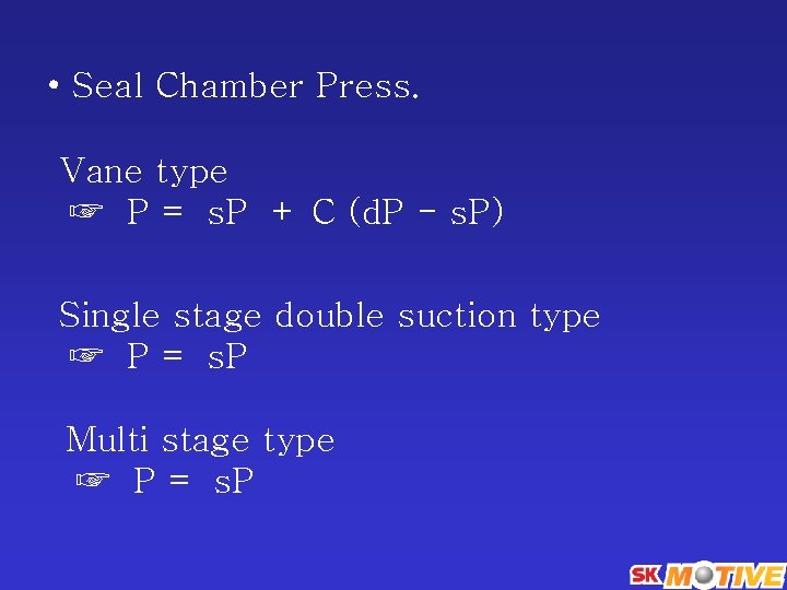  • Seal Chamber Press. Vane type ☞ P = s. P + C