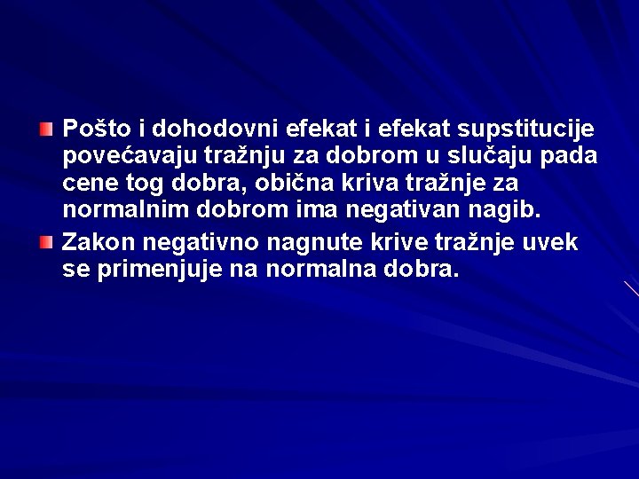 Pošto i dohodovni efekat supstitucije povećavaju tražnju za dobrom u slučaju pada cene tog