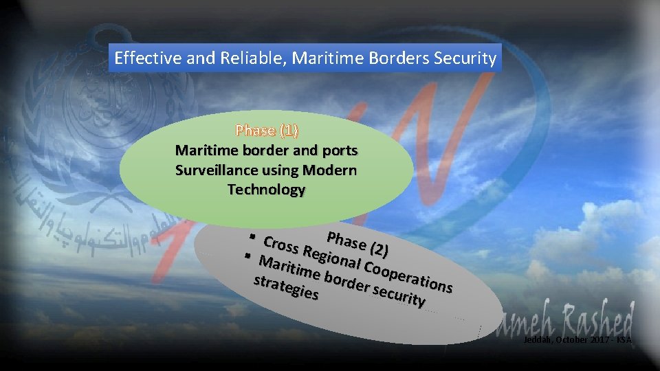 Effective and Reliable, Maritime Borders Security Phase (1) Maritime border and ports Surveillance using