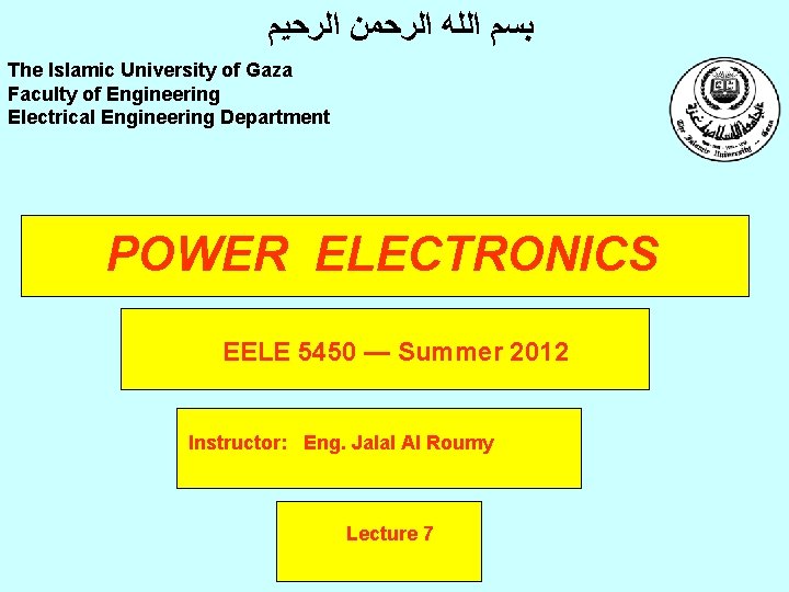  ﺑﺴﻢ ﺍﻟﻠﻪ ﺍﻟﺮﺣﻤﻦ ﺍﻟﺮﺣﻴﻢ The Islamic University of Gaza Faculty of Engineering Electrical