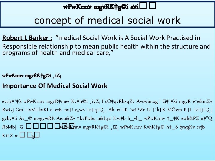 w. Pw. Krmv mgv. RK‡g©i avi�� concept of medical social work Robert L Barker