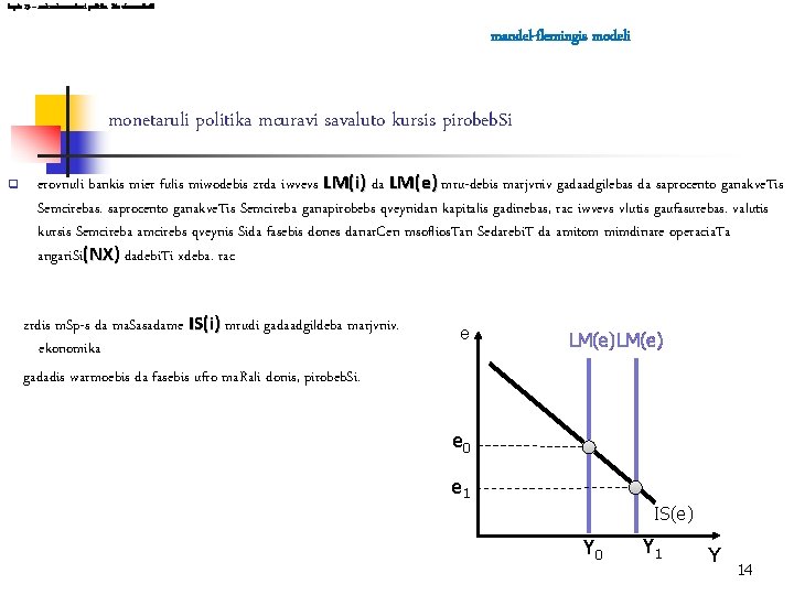 leqcia 13 – makroekonomikuri politika Ria ekonomika. Si mandel-flemingis modeli monetaruli politika mcuravi savaluto