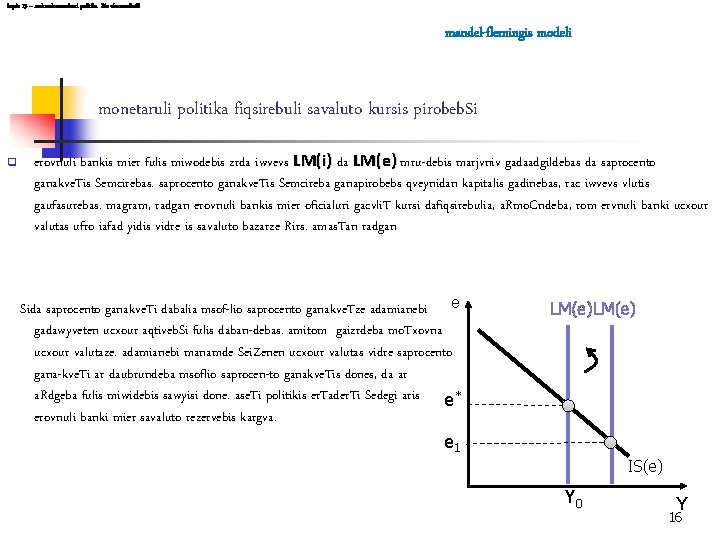 leqcia 13 – makroekonomikuri politika Ria ekonomika. Si mandel-flemingis modeli monetaruli politika fiqsirebuli savaluto